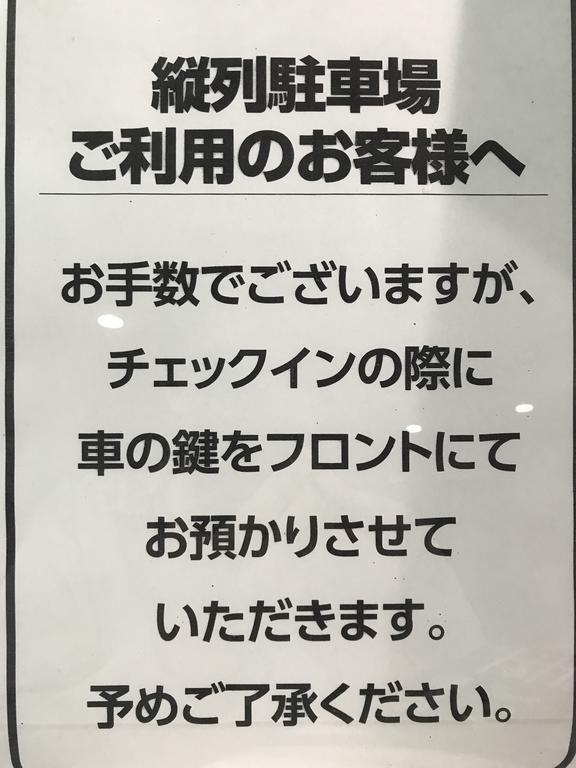 فندق موروران هيلز Muroran المظهر الخارجي الصورة